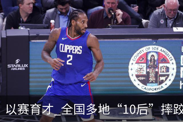 以赛育才 全国多地“10后”摔跤新星长春争锋