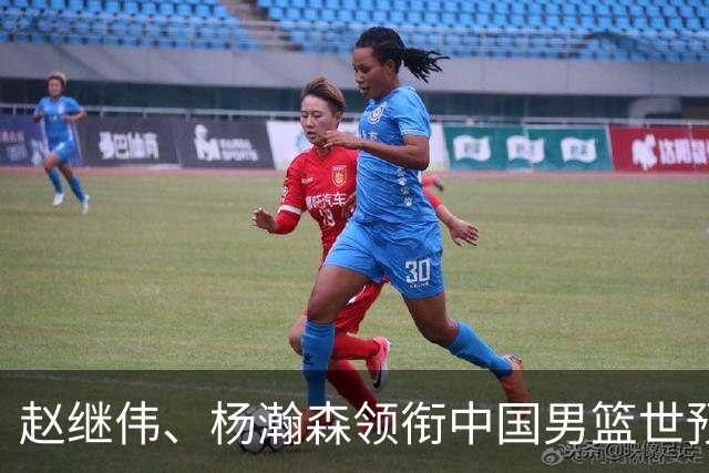 赵继伟、杨瀚森领衔中国男篮世预赛12人阵容